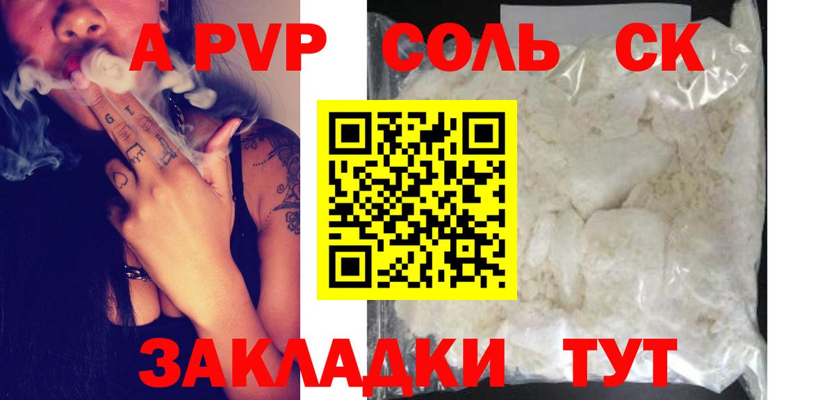 A PVP  Альфа ПВП СК КРИС  Alfa_PVP VHQ  Вход с VPN  Салехард  Alpha PVP кристаллы 