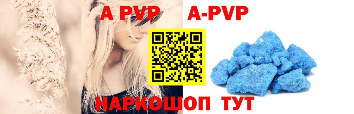 А ПВП VHQ Салехард