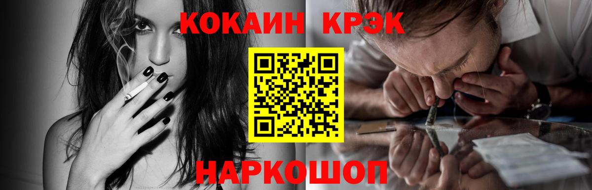 Cocaine Columbia  КОКАИН  Салехард  Вход с VPN 