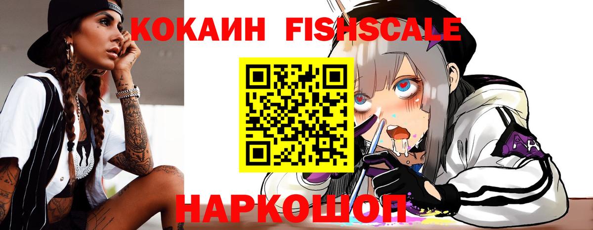 Cocaine VHQ Салехард