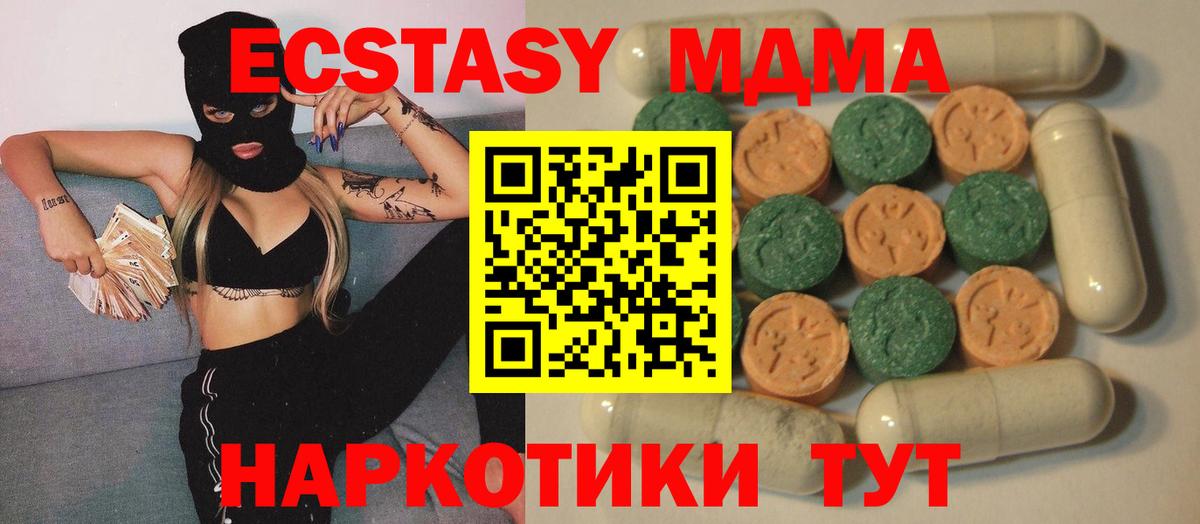 Салехард  Ecstasy Cube  ЭКСТАЗИ VHQ  ЭКСТАЗИ  Вход с VPN 