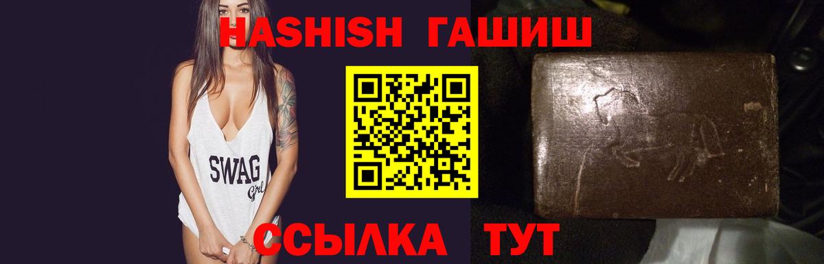 ГАШИШ хэш Салехард