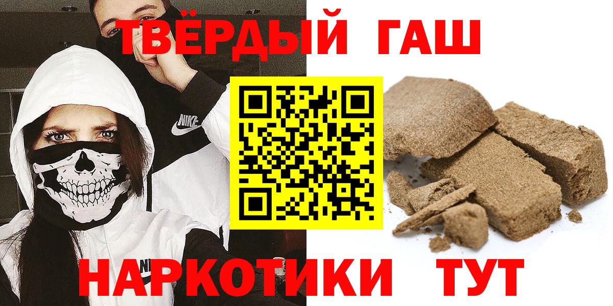 ГАШИШ hashish  Вход с VPN  Гашиш гашик  Салехард 