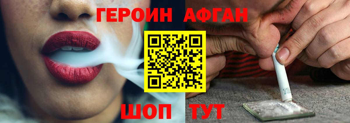 ГЕРОИН гречка  Вход с VPN  Салехард 