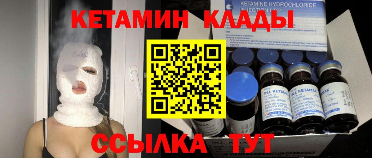 КЕТАМИН VHQ  сайты даркнета состав  Салехард  Вход с VPN  КЕТАМИН VHQ 