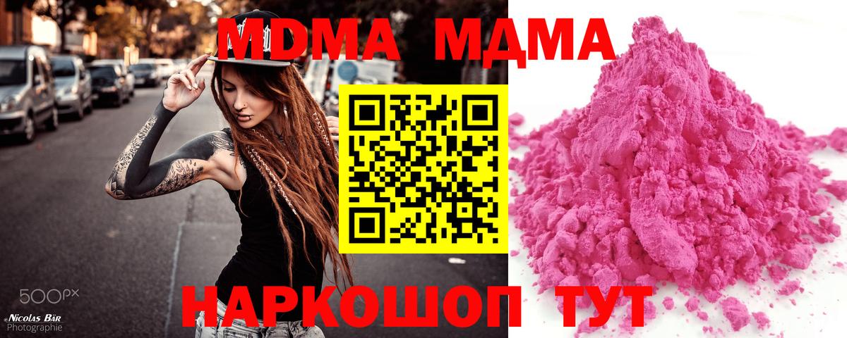 Салехард  МДМА  Вход с VPN  МДМА VHQ  MDMA молли 