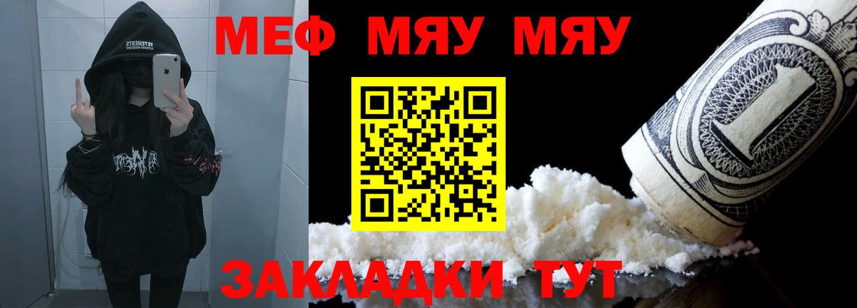 Мефедрон 4 MMC  что такое наркотик  Вход с VPN  Салехард  Меф VHQ  МЕФ 
