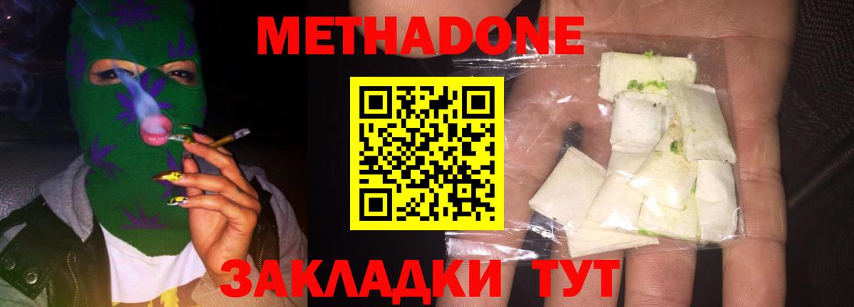 Метадон мёд  Вход с VPN  МЕТАДОН белоснежный  Салехард 