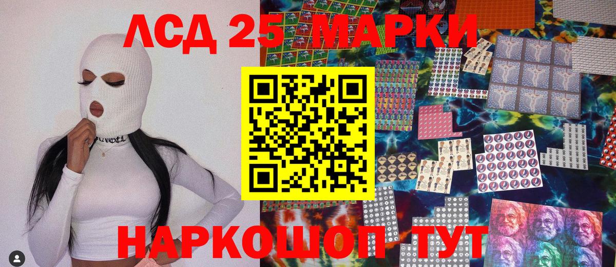 Салехард  Марки 25I-NBOMe 1500мкг  Вход с VPN  Марки 25I-NBOMe  Марки 25I-NBOMe 1500мкг 