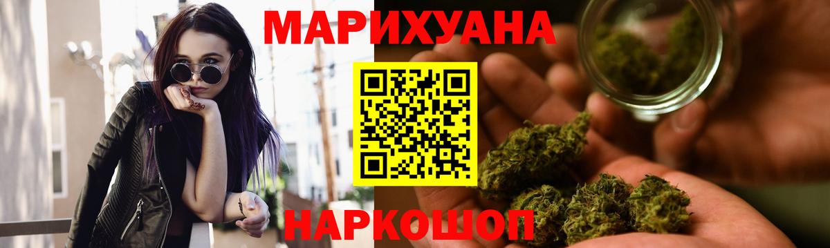 Бошки Шишки марихуана  Конопля семена  Вход с VPN  Бошки марихуана LSD WEED  Салехард 